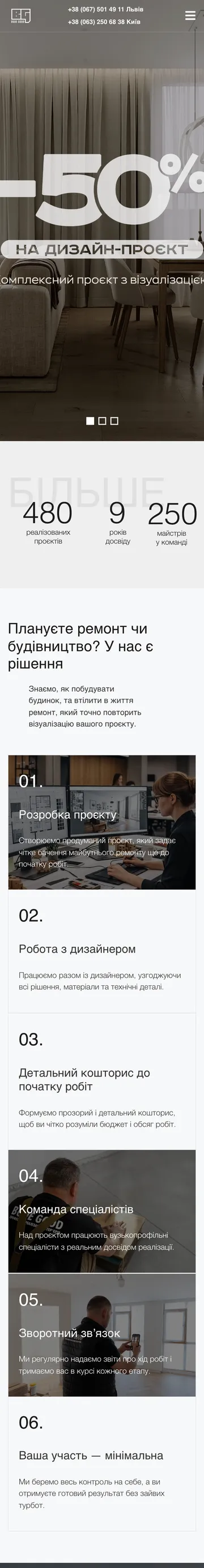 BUDE GOOD — мобільна версія