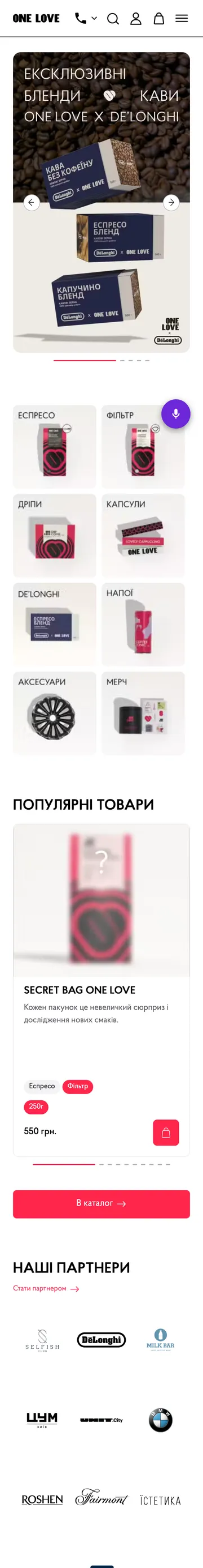 ONE LOVE — мобільна версія
